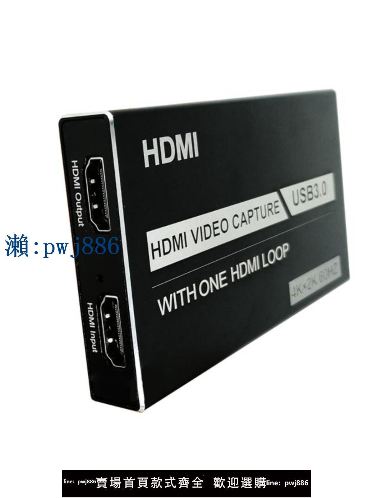 【可打統編 超低價】4K 30Hz環出USB 2.0影片採集卡HDMI音訊麥克風高畫質遊戲直播錄制盒