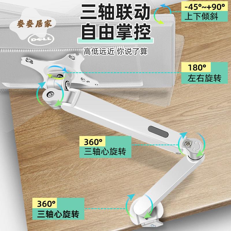 AOC顯示器支架 機械臂 桌面電腦顯示屏旋轉螢幕vesa懸臂支撐24 27寸[PP05050678]