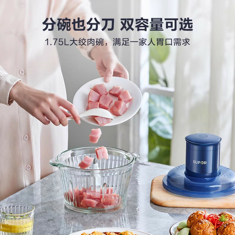 蘇泊爾絞肉機家用電動小型攪拌機全自動多功能碎肉絞餡子母杯新款