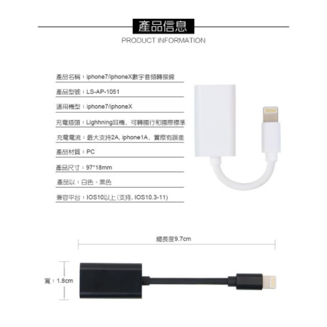 Iphone雙轉接頭通話耳機二合一充電線雙lightning轉接線支援ios11聽歌7 8 X 數配西館直營店 樂天市場rakuten