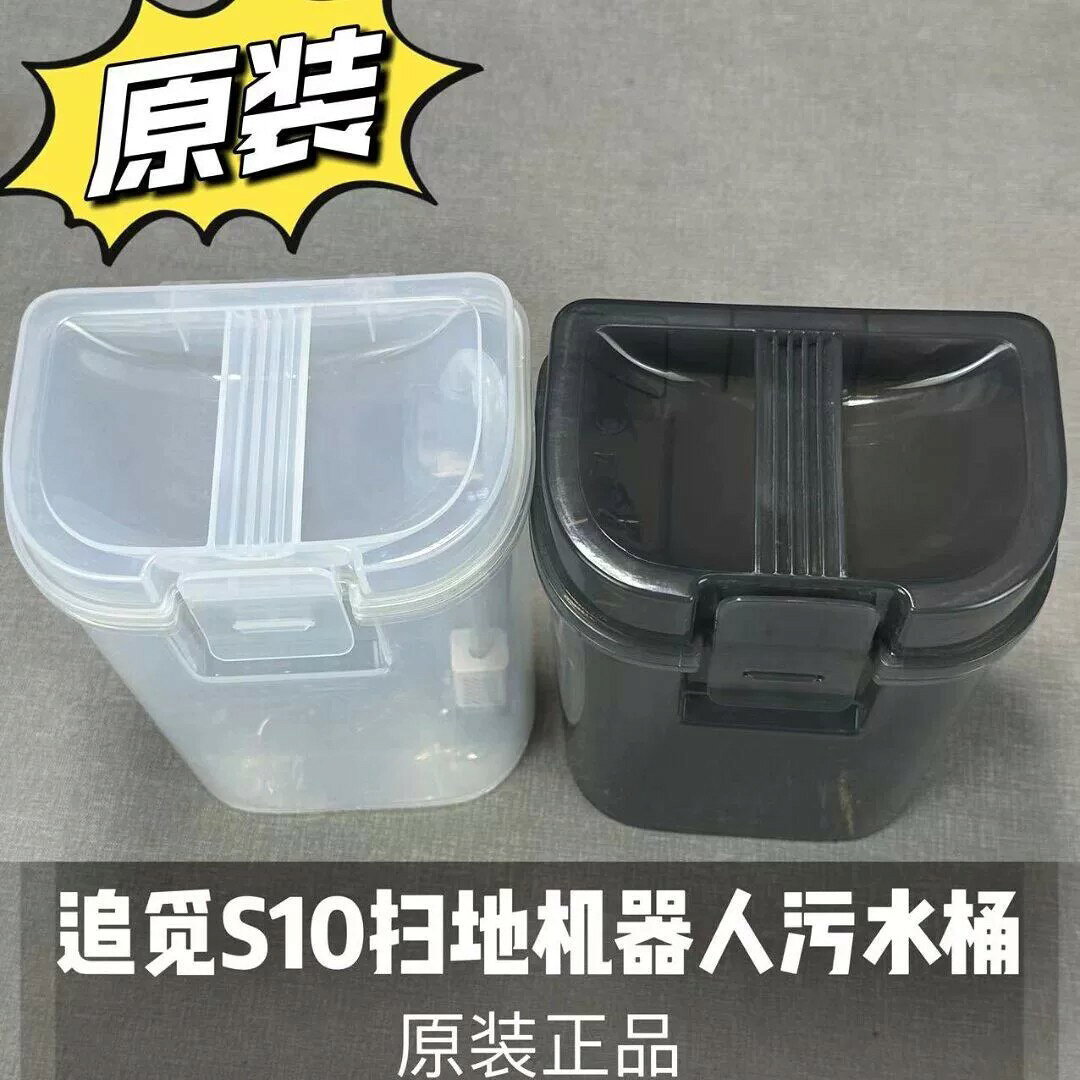 超值 追覓掃地機器人 S10 S10pro L10 無線強力清潔 智慧家電 適合忙碌上班族 家用清潔神器