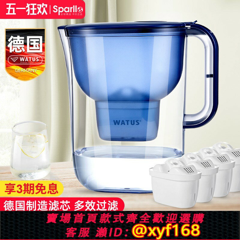 {保固一年 可打統編}德國WATUS過濾水壺凈水器家用非直飲自來水濾芯適用於碧然德BRITA