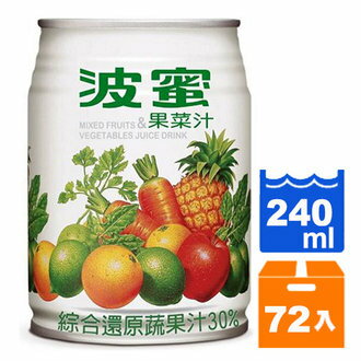 波蜜果菜汁飲料(鐵罐)240ml(24入)x3箱【康鄰超市】