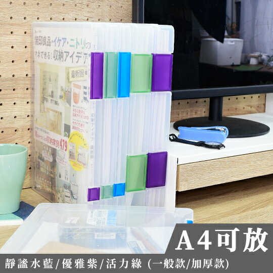 台灣製/桌上收納/文書整理 A4檔案分類盒(顏色隨機)【FB00】