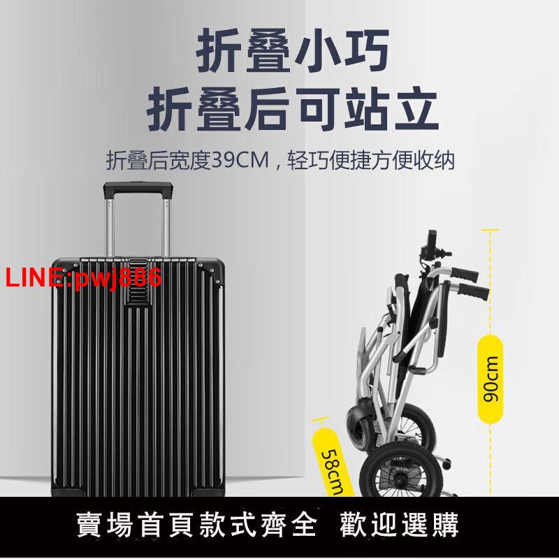 {台灣公司 可開發票}互邦超輕便攜式電動輪椅輕便可折疊老年人專用四輪智能代步車新款 7