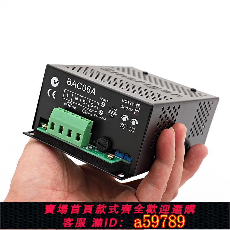 【全網低價 可打統編】適用SmartGen眾智BAC06A柴油發電機組電瓶12/24V智能浮充電器