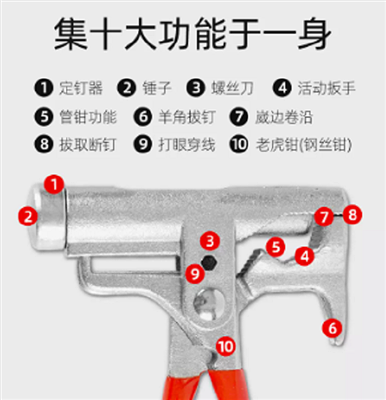 萬能錘打釘神器 2