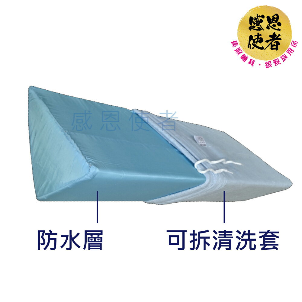 靠墊 - 三角型靠墊-可拆清洗套 變換姿勢 長期臥床適用 舒適靠枕 [ZHCN2002]