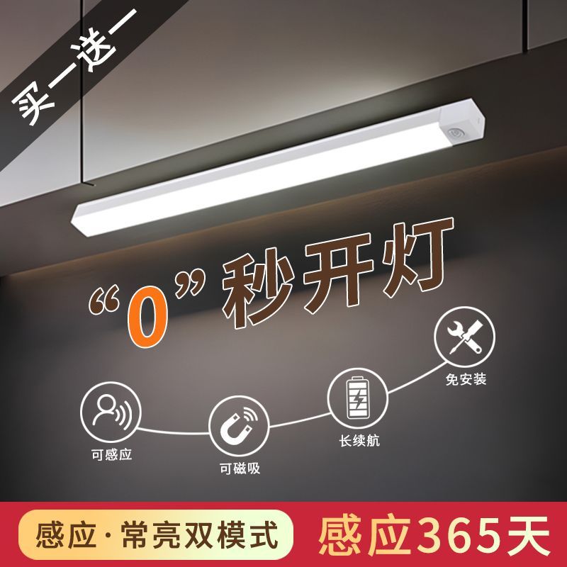 工廠現貨 【附發票】免運 鏡前燈 人體感應燈 智能燈 感應燈 LED人體智能感應燈長條小夜燈衣柜鞋柜無線廚房充電式臥室櫥柜燈特惠/快速出貨 開立發票 全館八折 h1031 1