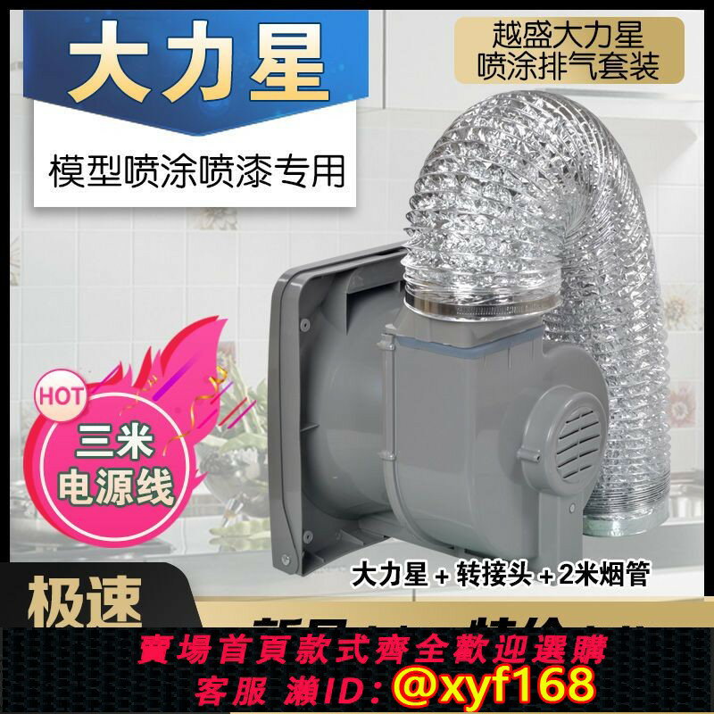{保固一年 可打統編}大力星模型上色噴塗箱強風大功率超靜音強力噴漆箱噴漆臺抽風機