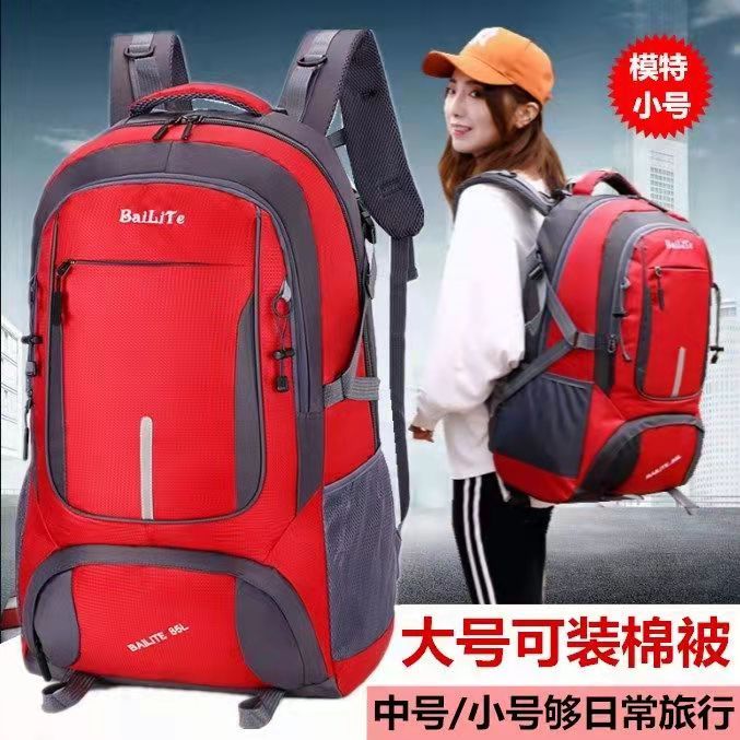 新款超大容量防水男女雙肩包背包戶外登山包旅行李包打工出門背囊