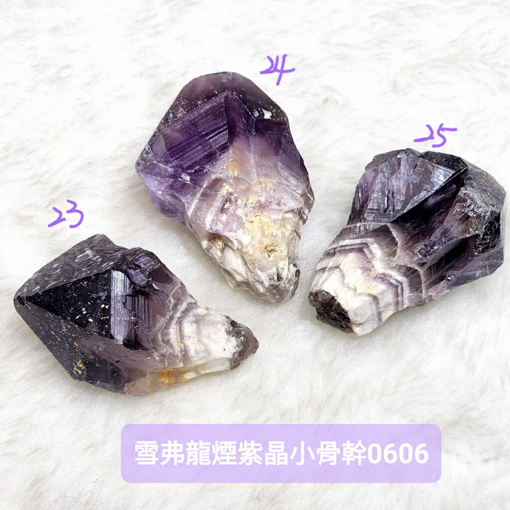 【土桑展精選】雪弗龍煙紫晶小骨幹0606-24~27號Chevron Amethyst 貴人 幸運 直覺 紮根與去除癮頭
