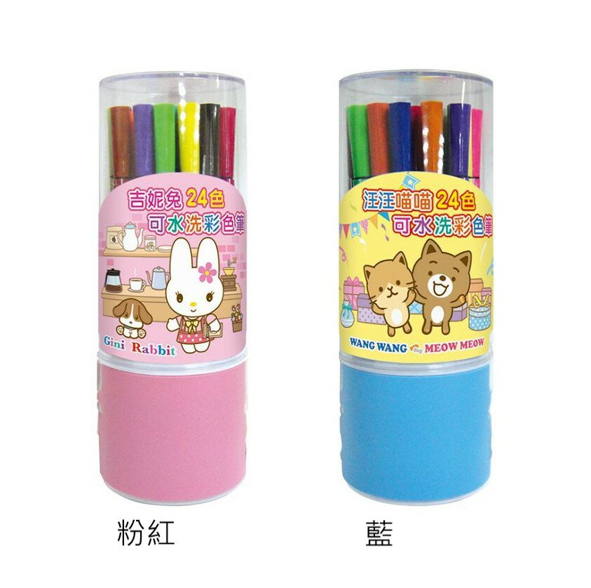 筌翔2200501 麻吉圓桶可水洗彩色筆(24色)【APP滿額下單4%點數(單一帳號