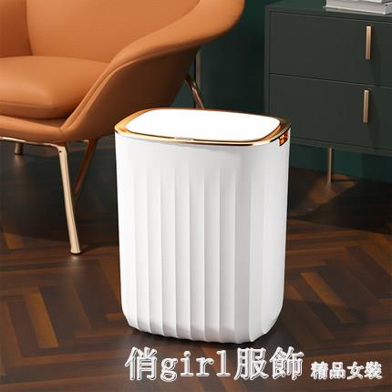 輕奢智慧垃圾桶感應式帶蓋家用客廳廚房廁所衛生間自動電動便紙桶 全館免運