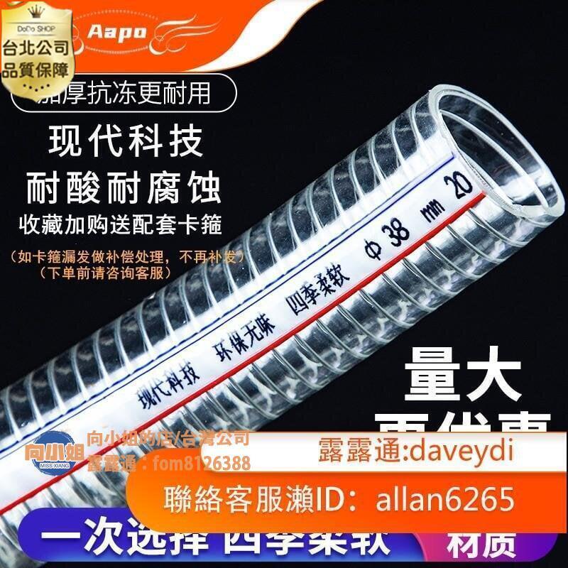 【全球優品匯】【可開發票】pvc鋼絲軟管透明塑膠管子加厚耐高溫抽水管真空耐腐蝕螺旋輸油管-滿288發貨