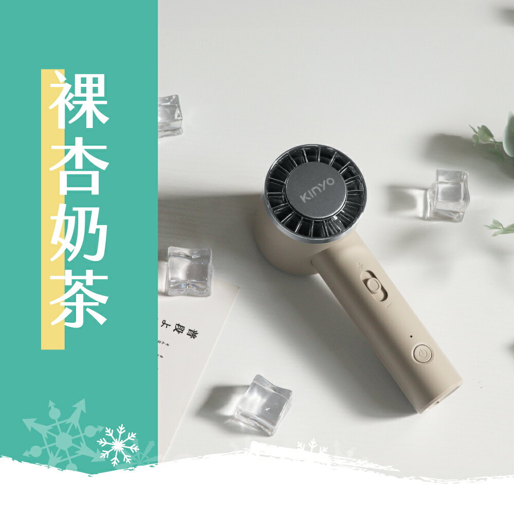 【兩入超值組 限量特價】KINYO UF-3020 冰旋風充電手持風扇 UF-3020MT / UF3020PI 4