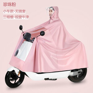 雨衣電動車長款全身防暴雨電瓶摩托車單人時尚男女款加大加厚雨披