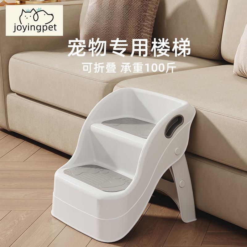 可折疊寵物樓梯狗狗上床臺階可收納爬梯斜坡小型犬沙發床邊爬高梯【淘夢屋】