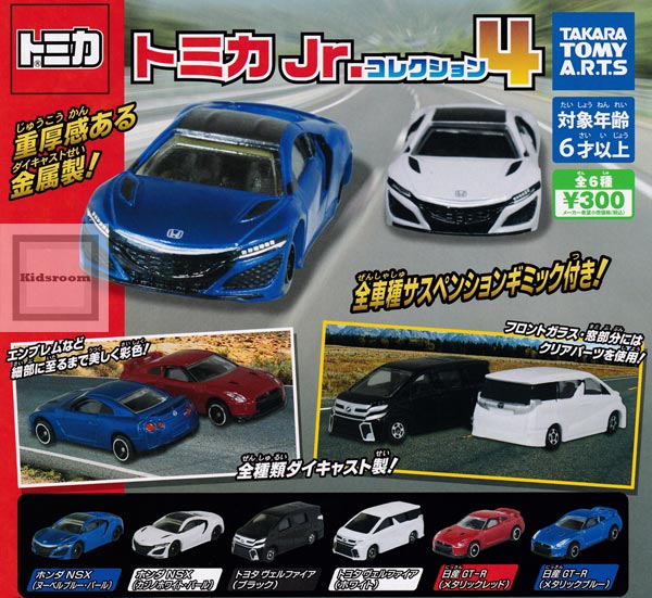 大賀屋 日貨 扭蛋 多美小汽車 多美車 多美汽車 玩具車 多美 Tomica 玩具 兒童 小汽車 L00011831