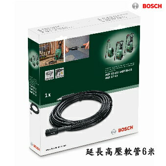 德國BOSCH博世原廠高壓清洗機軟管 高壓管 高壓軟管/延長管/硬管清潔用軟管/自吸用軟管組/地面清潔器UA125/AQT33-11/UA1900 1