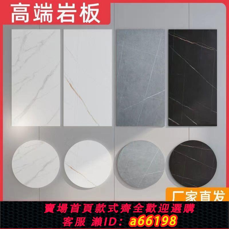 【臺灣公司 可開發票】巖板定製加工餐桌茶幾面板茶臺電視櫃鞋櫃飄窗陽臺面異形大理石材