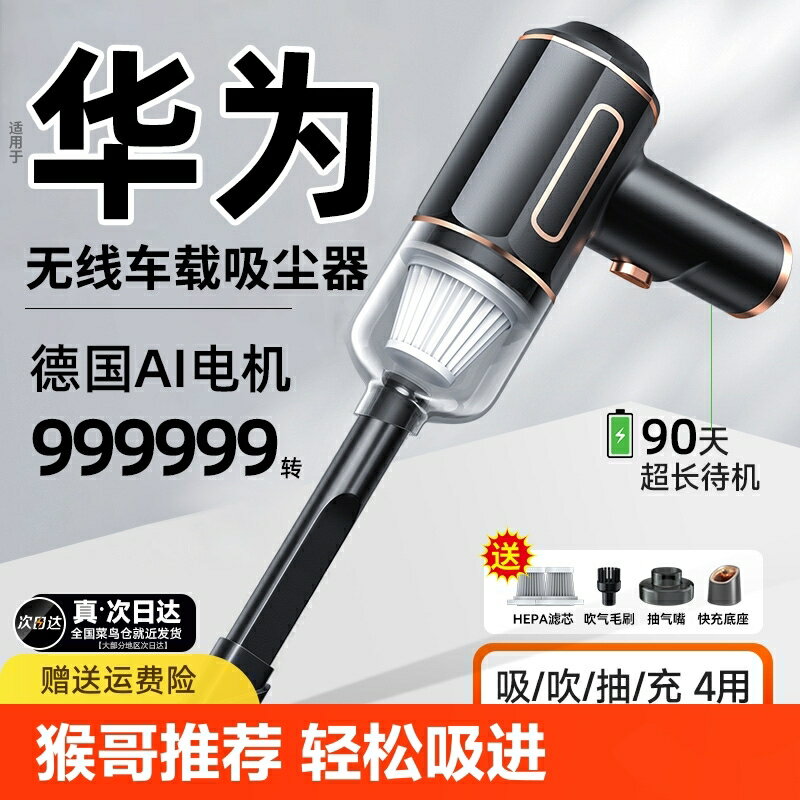 車載吸塵器車用無線充電汽車家用大吸力強力小型手持迷你車內無刷-UM.有米家居