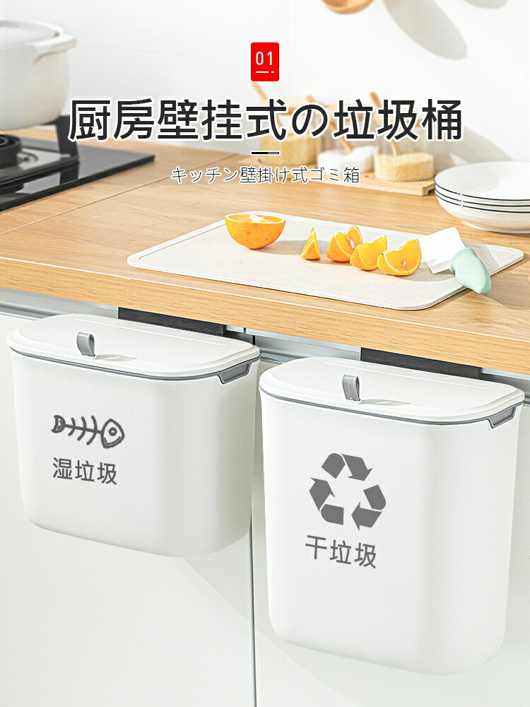 日本廚房垃圾桶壁掛式家用櫥柜門懸掛式廚余干濕垃圾筒衛生間帶蓋