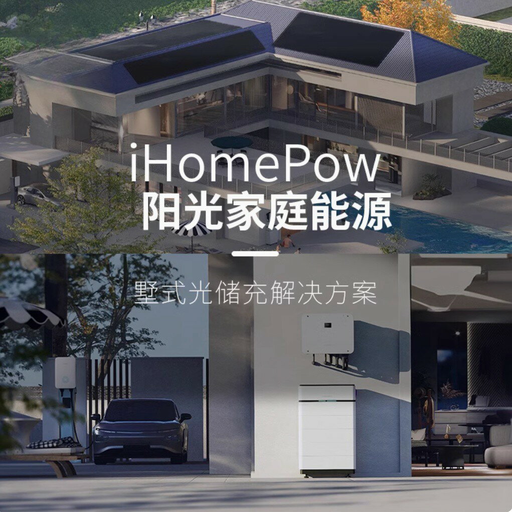 【高品質超低價】太陽能光伏家用發電系統家庭屋頂光伏發電全套儲能系統一站式安裝