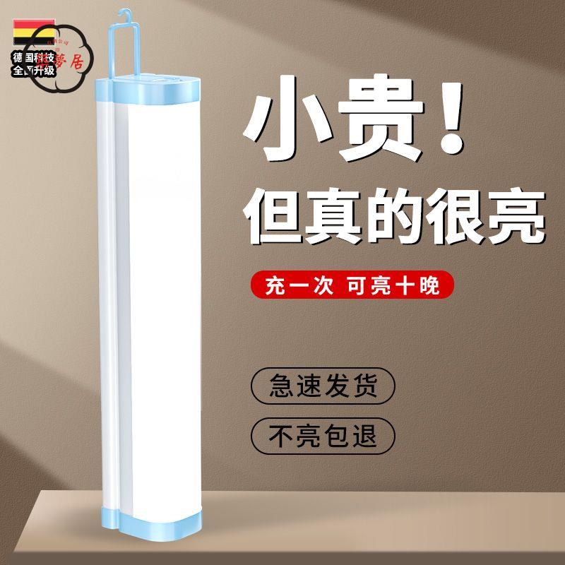 工廠直銷 免運 太陽能燈 戶外燈 露營燈 超亮led充電式照明燈 夜市可移動擺攤燈 戶外多功能露營帳篷燈掛燈特惠/開立發票 全館八折 z224