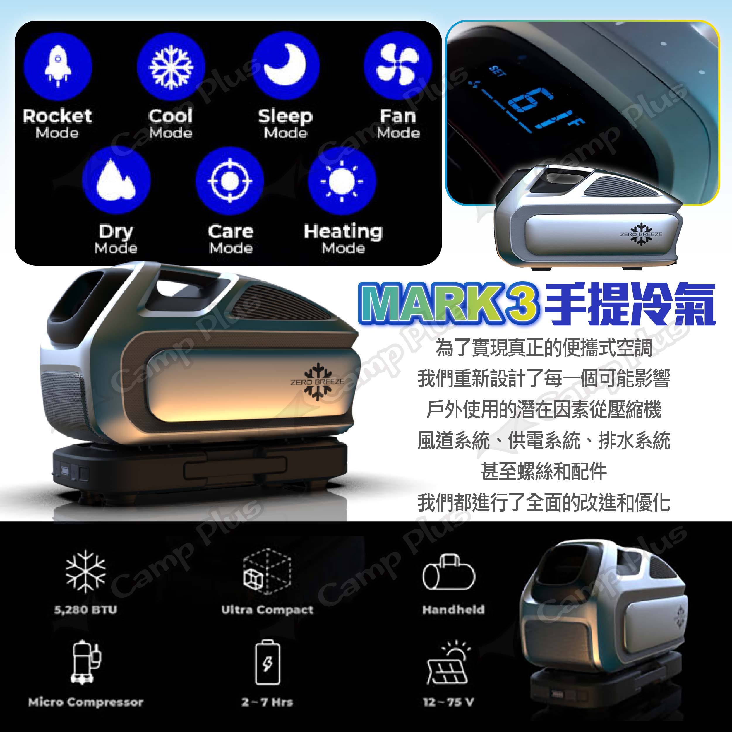 【Zero Breeze】MARK 3 手提冷氣 主機/主機+電池 帳篷冷氣 車露冷氣 手提式冷氣 空調 露營 悠遊戶外 2