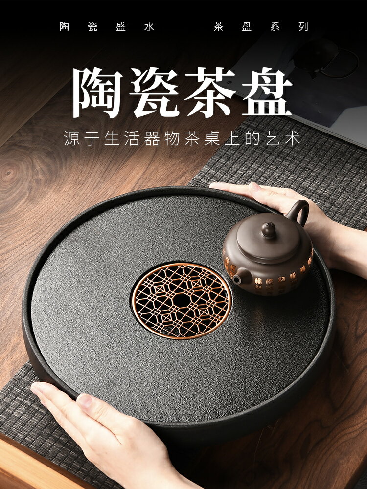 日式茶盤家用簡約現代陶瓷圓形幹泡盤大容量蓄水簡易功夫茶具托盤
