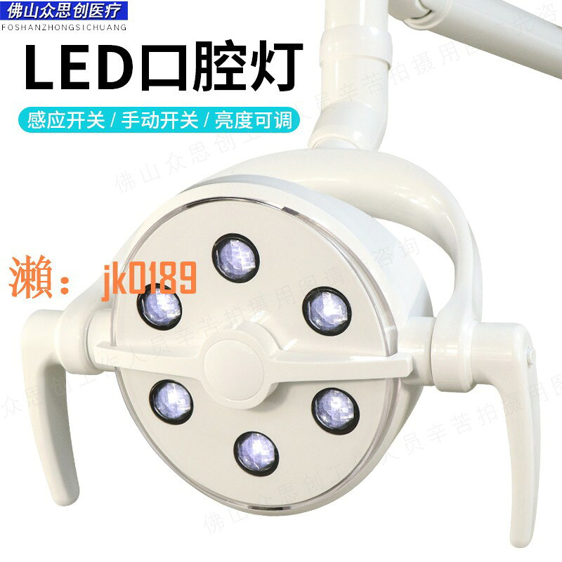 【台灣公司】牙科口腔種植燈手術無影燈手術室LED冷光源照明醫院醫美整形寵物