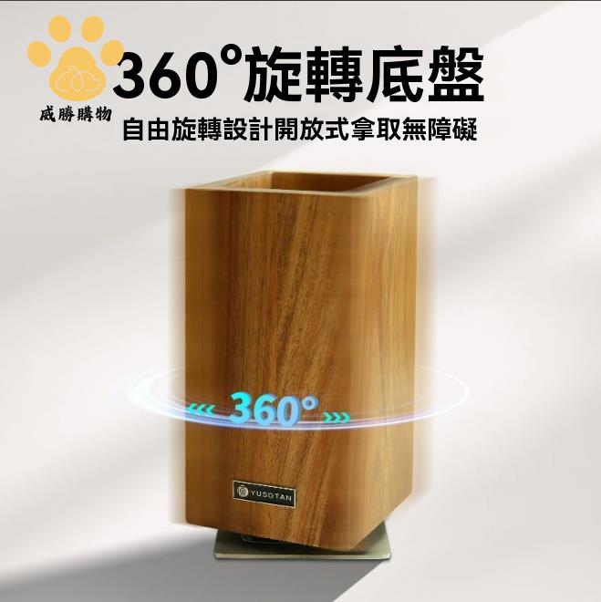 刀筷架 刀架 置物架 刀具 菜刀架 菜刀置物架相思木刀具菜刀架實木廚房旋轉磁吸刀筷架 八折減免 特價出 可開發票