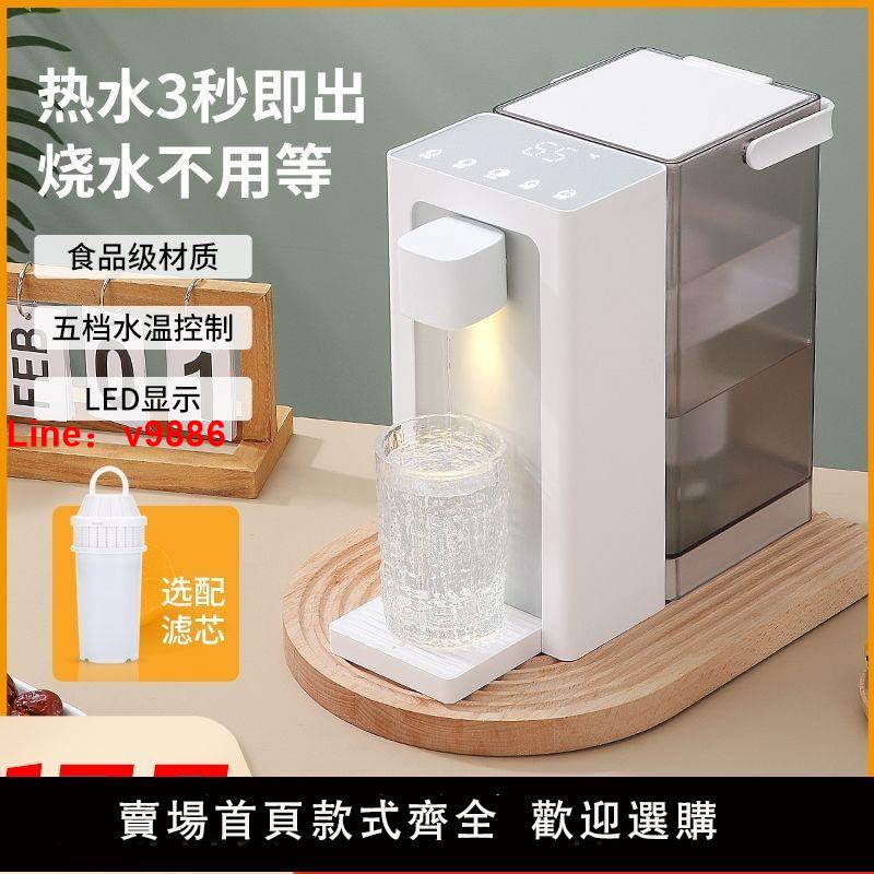 【台灣公司 超低價】即熱型式小型新款迷你網紅臺式飲水機家用高檔電燒水壺茶吧機自動