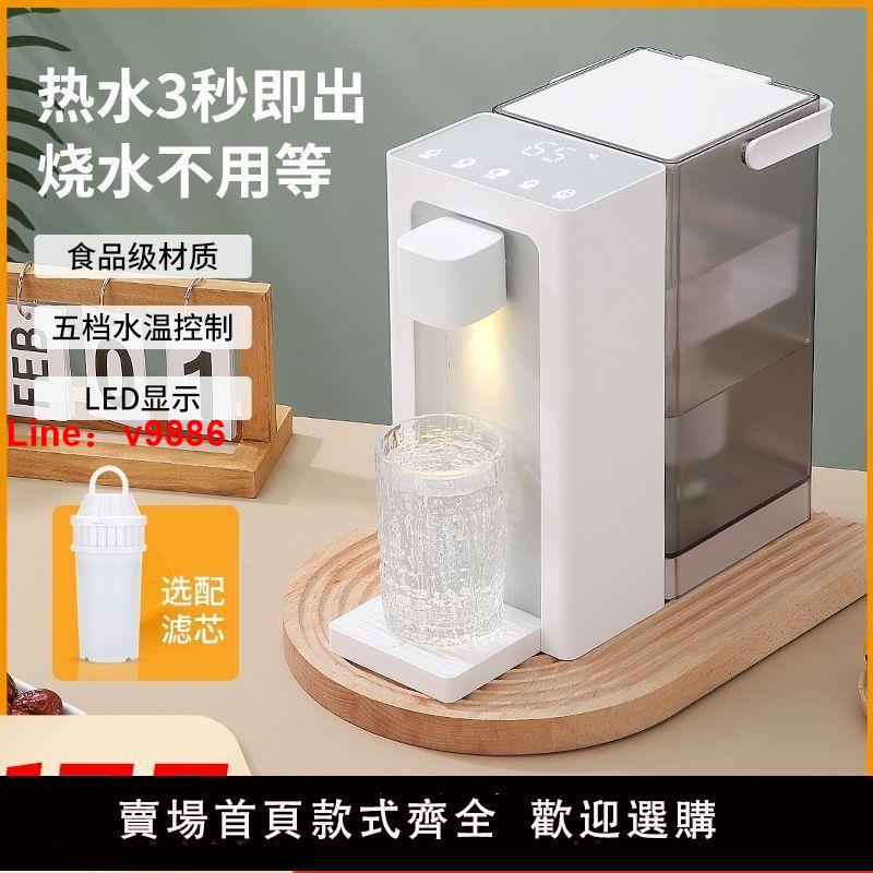 【臺灣公司 超低價】即熱型式小型新款迷你網紅臺式飲水機家用高檔電燒水壺茶吧機自動