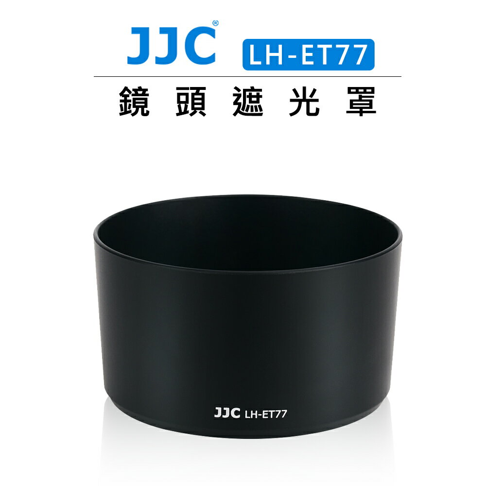 EC數位 JJC Canon 鏡頭遮光罩 LH-ET77 適用 Canon RF 85mm f / 2 Macro IS
