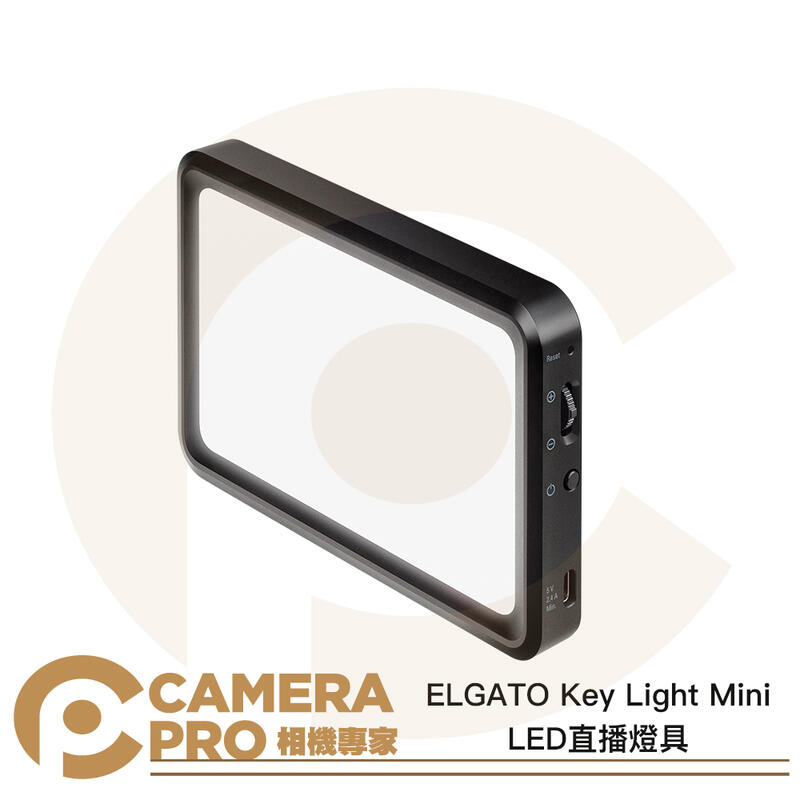 ELGATO Key Light Mini LED直播燈具 補光燈 迷你輕巧 廣泛色溫 通用1/4 公司貨 ◎相機專家◎