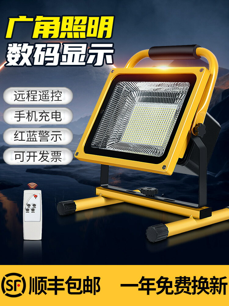 充電投光燈led家用應急照明停電工地戶外籃球擺攤手提超亮露營燈
