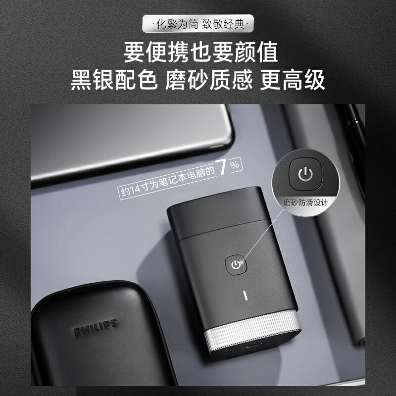[官方正品]飛利浦黑鋒刃PQ889男士電動剃須刀刮鬍刀迷你便攜PQ888