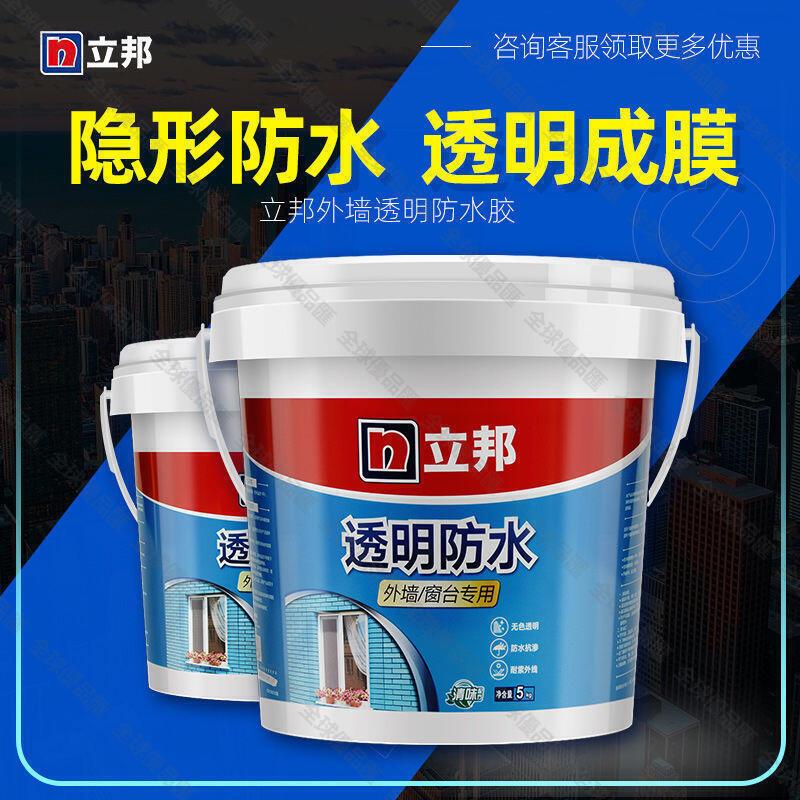 【全球優品匯】爆款下殺專業防水膠 防水膠 立邦透明防水膠 補漏屋頂材料防水膠 漏水專用膠 外墻窗臺防水塗料