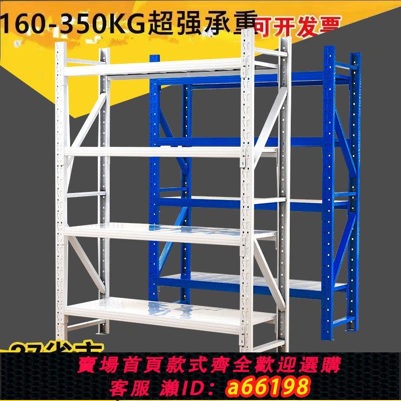 【臺灣公司 可開發票】倉儲貨架超市家用陽臺儲藏室儲物展示置物架落地多層倉庫房鐵架子