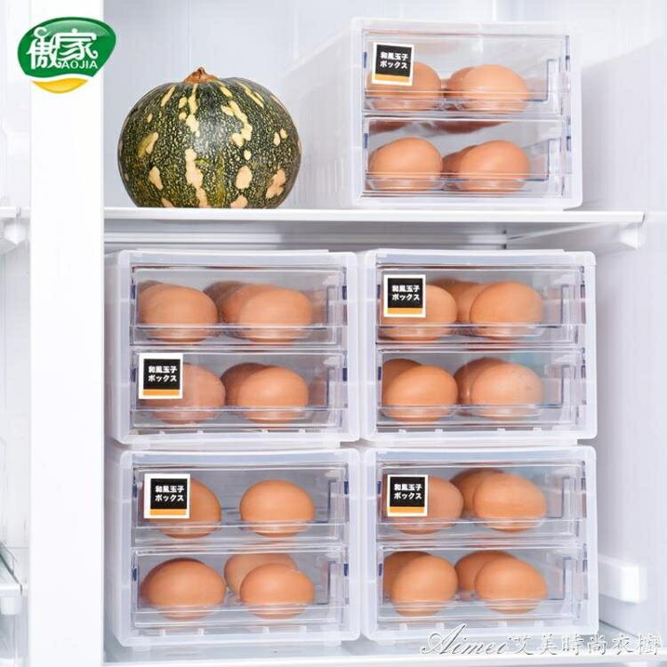 雞蛋盒 塑料裝雞蛋的包裝盒家用蛋盒雞蛋架雞蛋托冰箱雞蛋收納盒 交換禮物 YYS