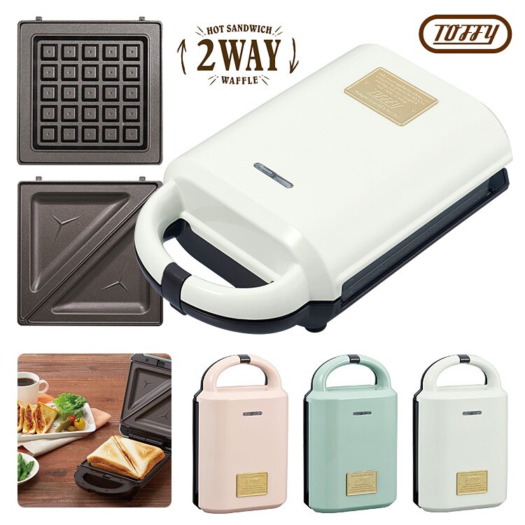 🌸 春日購物節 🌸日本【Toffy】熱壓吐司機 鬆餅機 (附兩種烤盤) K-HS2