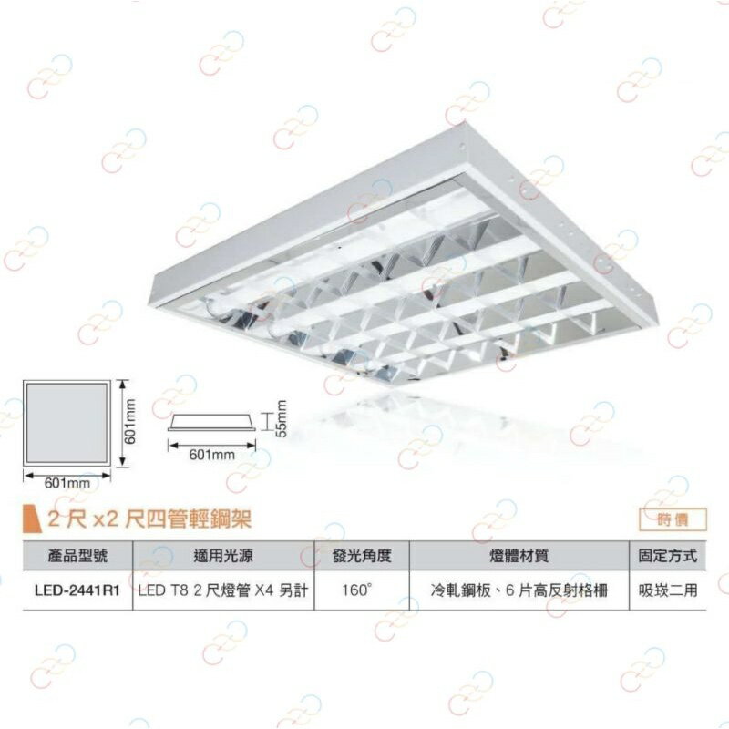 舞光 LED T8 10w×4管 輕鋼架燈/T-BAR 2呎×2呎 60cm×60cm保固二年 (A Light) 1