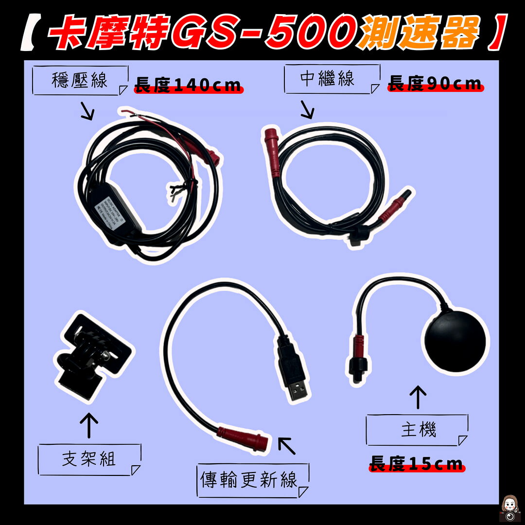 【 KAMOTE卡摩特】 GS500 測速預警提示器|【APP下單6% 】 1