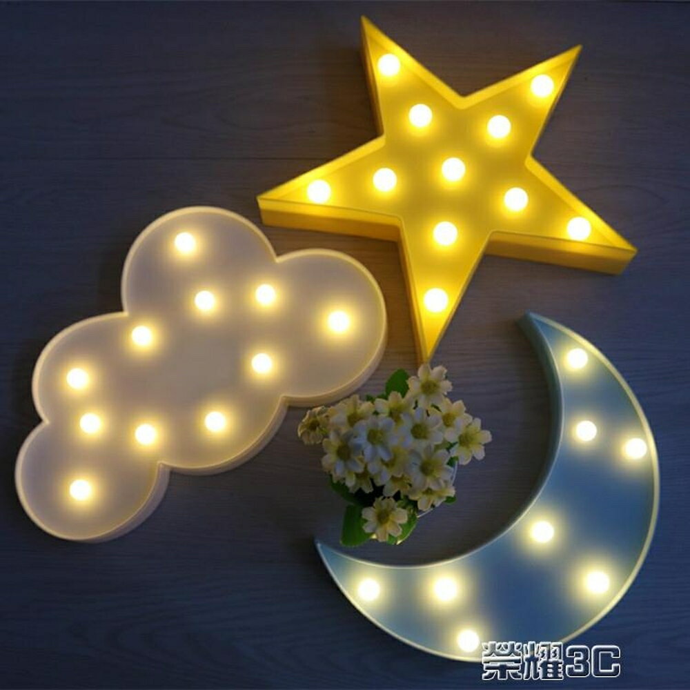 小夜燈 INS月亮星星雲朵造型燈LED房間裝飾燈可愛兒童房小夜燈拍攝道具 交換禮物全館免運
