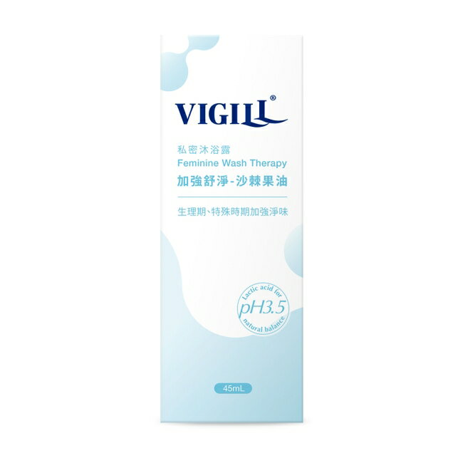 婦潔 VIGILL 私密沐浴露(加強舒淨) 45ml