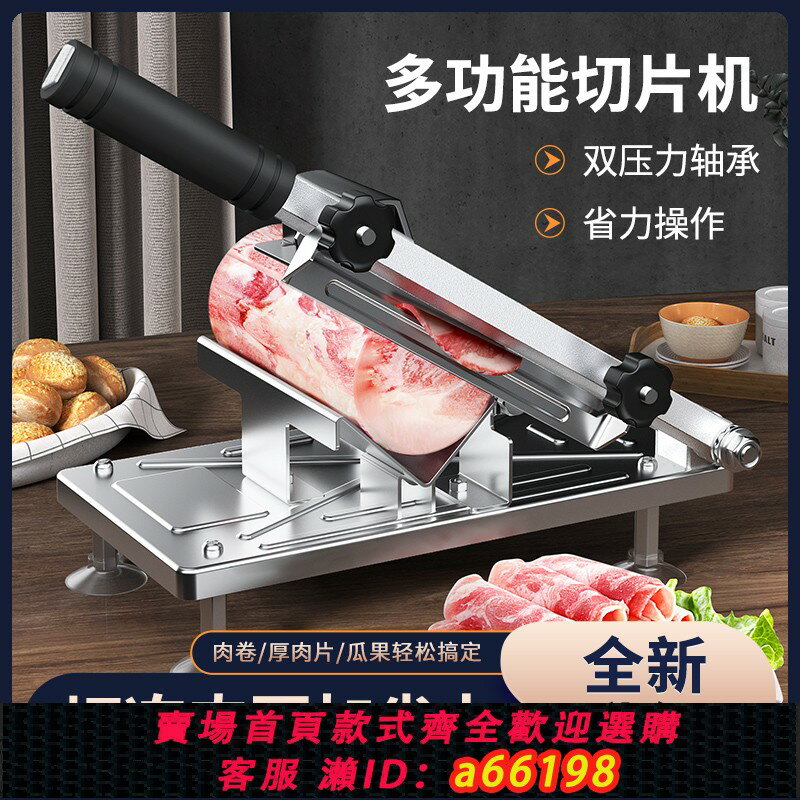 【臺灣公司 可開發票】微立羊肉卷切片機家用手動切年糕刀凍肥牛卷切肉片機商用刨肉神器