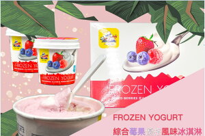 POLAR - 綜合莓果優格口味冰淇淋 (75克\6入\盒)