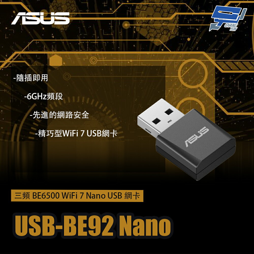 昌運監視器 ASUS華碩 USB-BE92 Nano 三頻BE6500 WiFi 7 Nano USB網絡卡